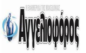 Aggelioforos