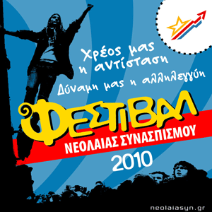 festival2010