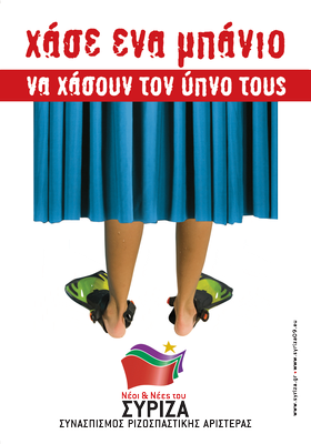 syriza-afisa