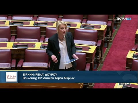Ρένα Δούρου: Η κυβέρνηση περιμένει να καταστεί πολιτικά “νεκρό γράμμα” η Συμφωνία των Πρεσπών, υπονομεύοντας τη διεθνή θέση της χώρας - Στις ελληνικές καλένδες παραπέμπει η κυβέρνηση την κύρωση των μνημονίων με τη Β. Μακεδονία