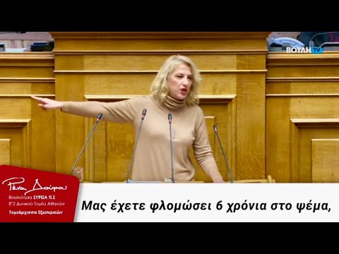 Προϋπολογισμός φτωχοποίησης της μεσαίας τάξης, περιθωριοποίησης των ευάλωτων και αδύναμων, συρρίκνωσης του κοινωνικού κράτους