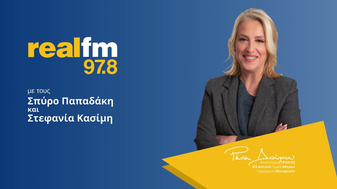 Να ξαναπιάσει ο ΣΥΡΙΖΑ-ΠΣ το νήμα για ευρύ μέτωπο προοδευτικών δυνάμεων, για ένα ενωτικό ψηφοδέλτιο