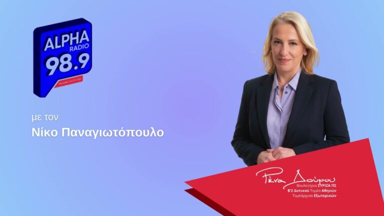 Υπάρχει σήμερα ανάγκη άμεσης διασαφήνισης της πορείας του ΣΥΡΙΖΑ-Π.Σ.