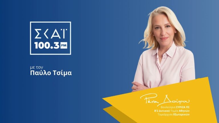 Πρόκληση η προεκλογική εργαλειοποίηση μιας δολοφονίας από την κυβέρνηση