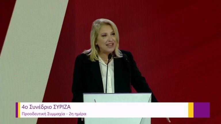 Για μια ενεργητική, πολυδιάστατη εξωτερική πολιτική - Η Ρένα Δούρου παρουσίασε τις Θέσεις του ΣΥΡΙΖΑ-Π.Σ για την Εξωτερική και Αμυντική πολιτική στο 4ο Συνέδριο